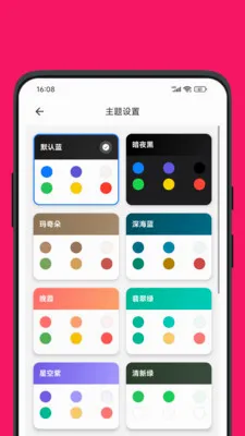 物记2026官方最新版本v3.1.1 官方正版
