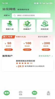 起钟优选2026最新版本v1.0.3 免费版