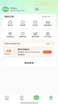 起钟优选2026最新版本v1.0.3 免费版