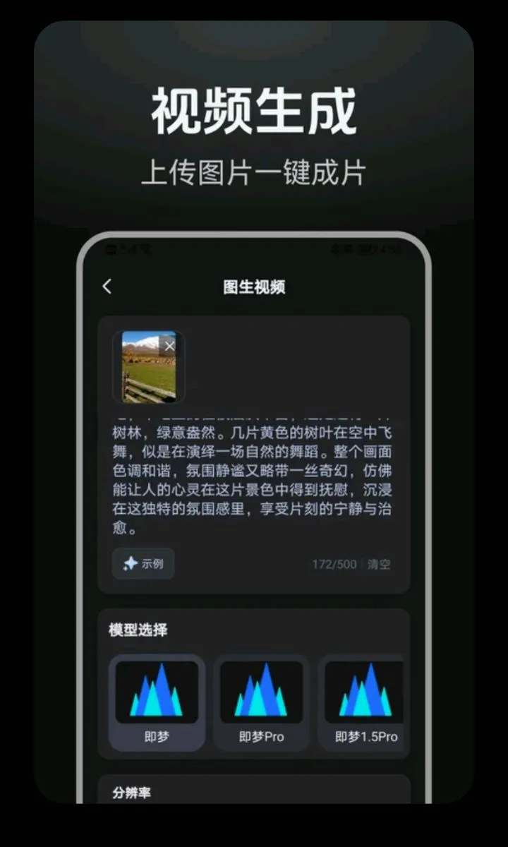 DeepAI漫剧创作最新手机版v1.0.2 官方正版