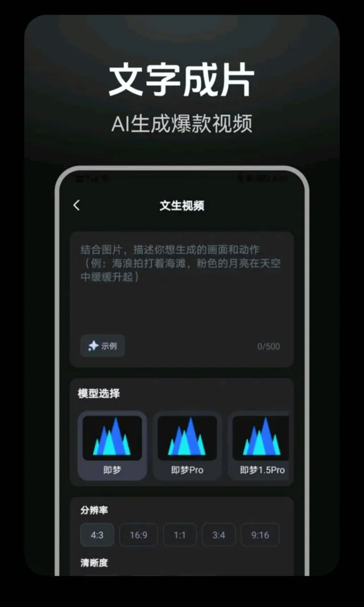 DeepAI漫剧创作最新手机版v1.0.2 官方正版