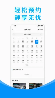 鲸鱼到家2026官方最新版本v2.2.1 安卓版