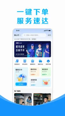 鲸鱼到家2026官方最新版本v2.2.1 安卓版