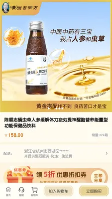 宏奉商贸(综合业务平台)v1.0.0 手机版