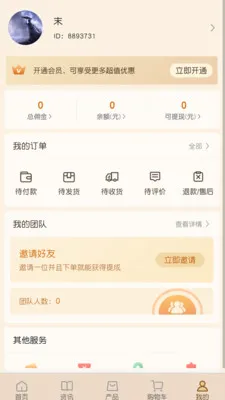 宏奉商贸(综合业务平台)v1.0.0 手机版