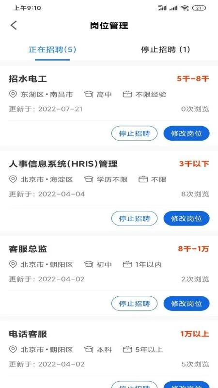 村头宝企业端安卓版手机版v1.4.8 手机版