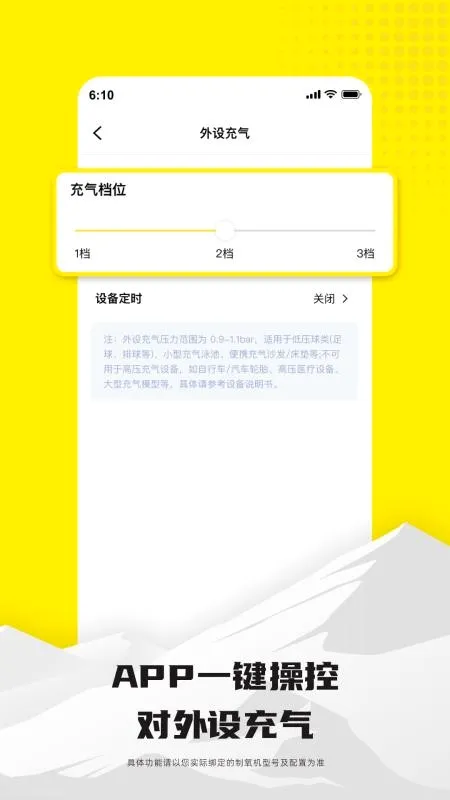 米拉氧气(高原吸氧软件)v1.0.0 安卓版
