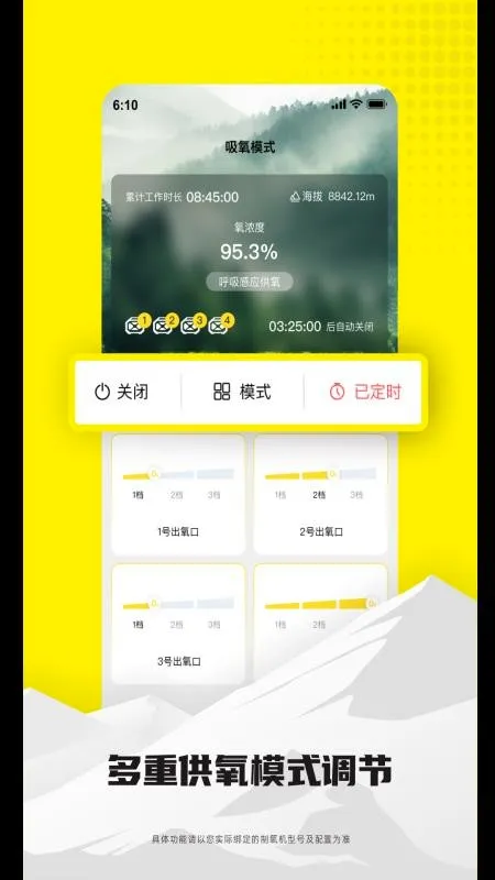 米拉氧气(高原吸氧软件) 米拉氧气(高原吸氧软件)