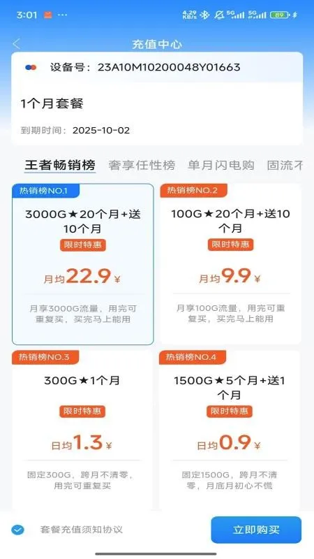 全联亿盒2026官方最新版本v1.0.5 手机版