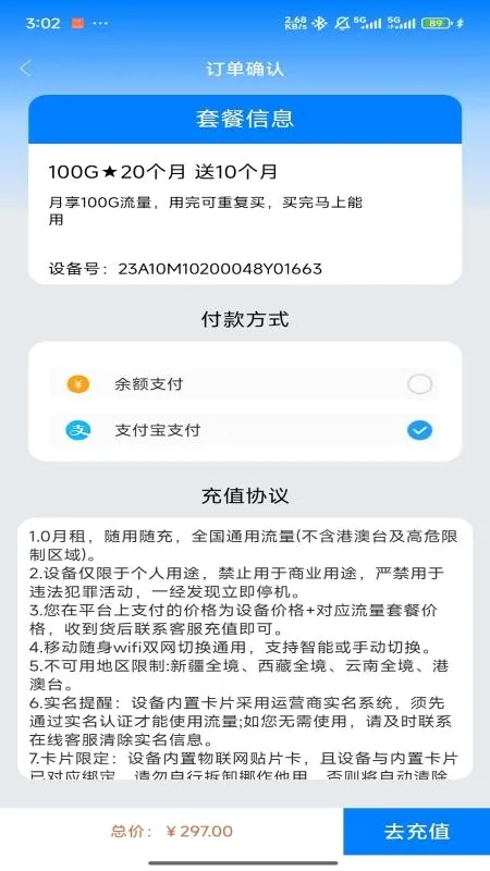 全联亿盒2026官方最新版本v1.0.5 手机版