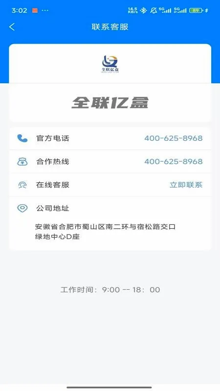 全联亿盒2026官方最新版本v1.0.5 手机版