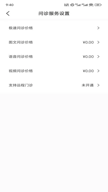 互药堂互联网医院医生端安卓版手机版v1.0.0 免费版