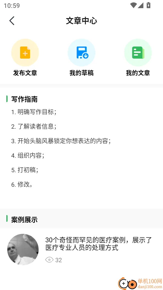 互药堂互联网医院医生端安卓版手机版 互药堂互联网医院医生端安卓版手机版