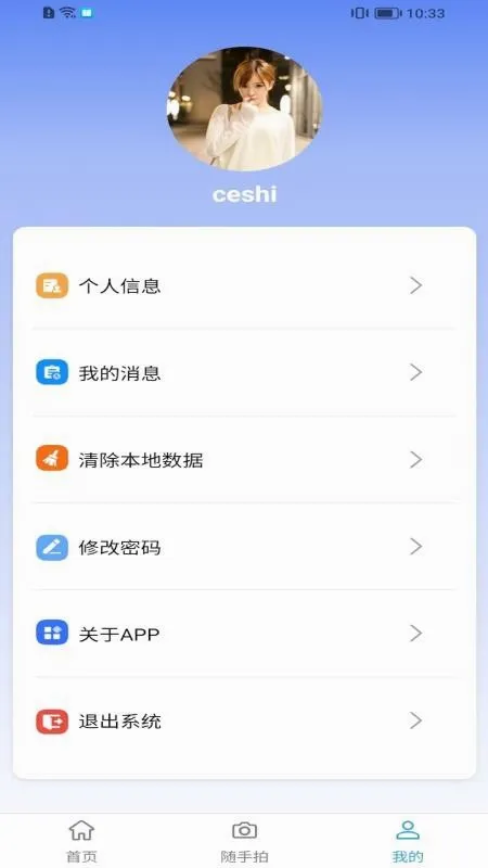 港城智慧物业(物业一站式服务)v1.8.1 免费版