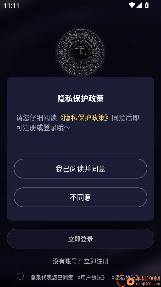 双轨制时钟2026最新版本 双轨制时钟2026最新版本