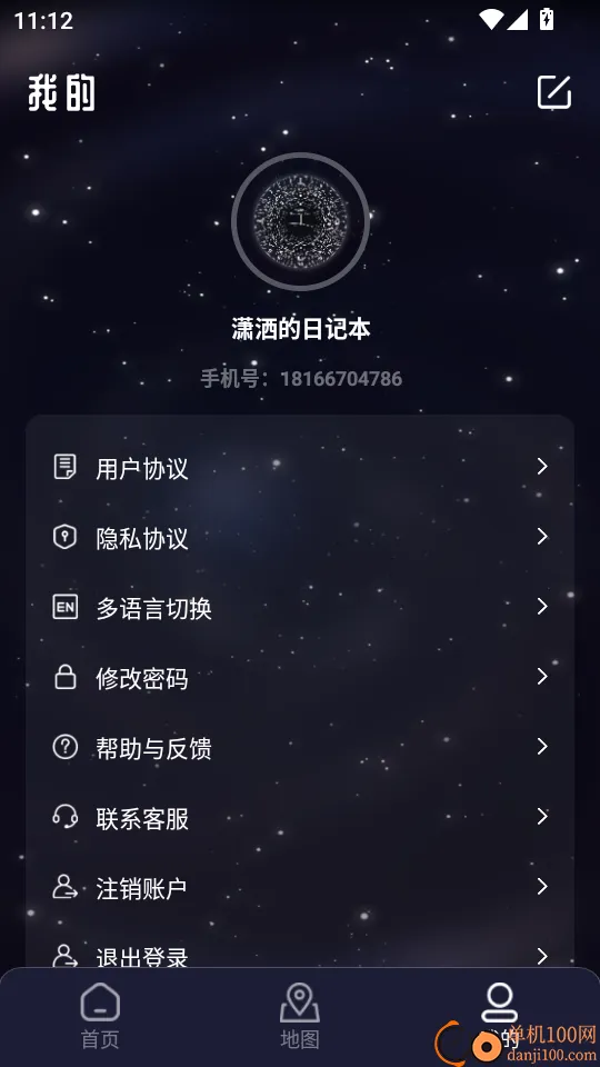 双轨制时钟免费版