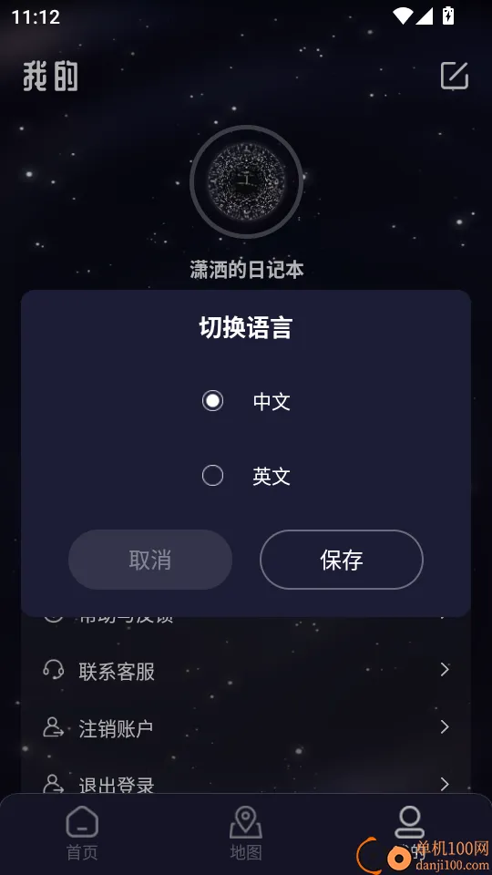 双轨制时钟免费版