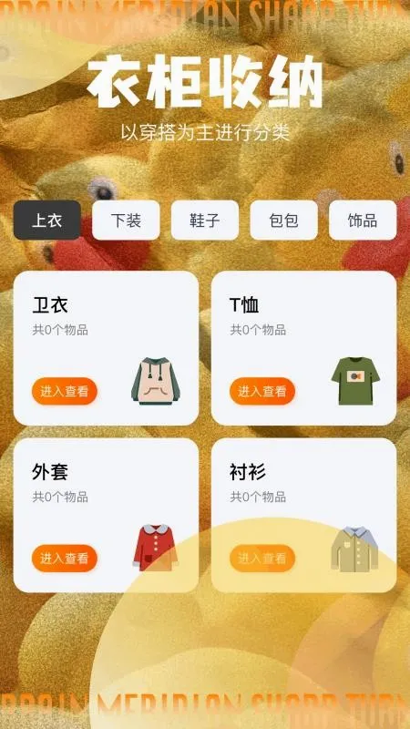 鸭鸭收纳大师师(收纳记录工具)v1.3 安卓版