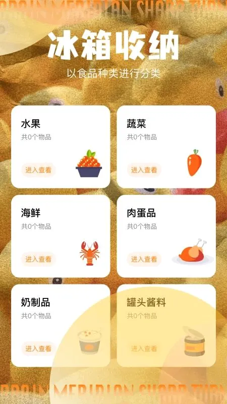 鸭鸭收纳大师师(收纳记录工具)v1.3 安卓版