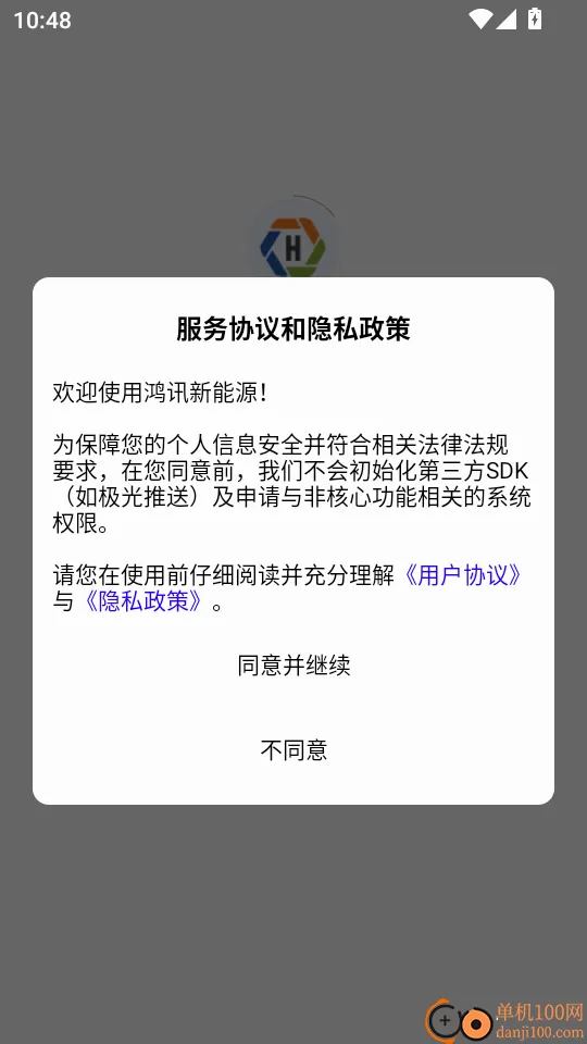 鸿讯新能源(新能源资讯平台) 鸿讯新能源(新能源资讯平台)