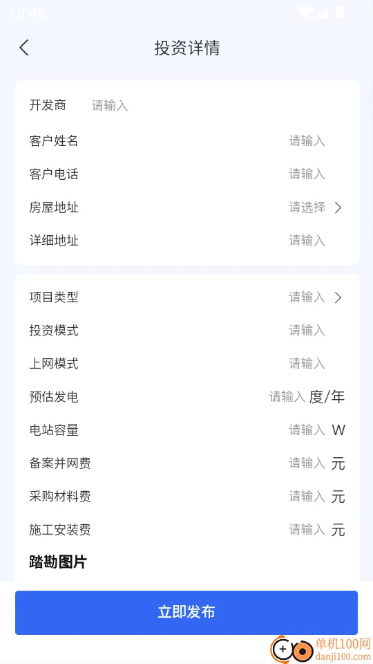 鸿讯新能源最新版