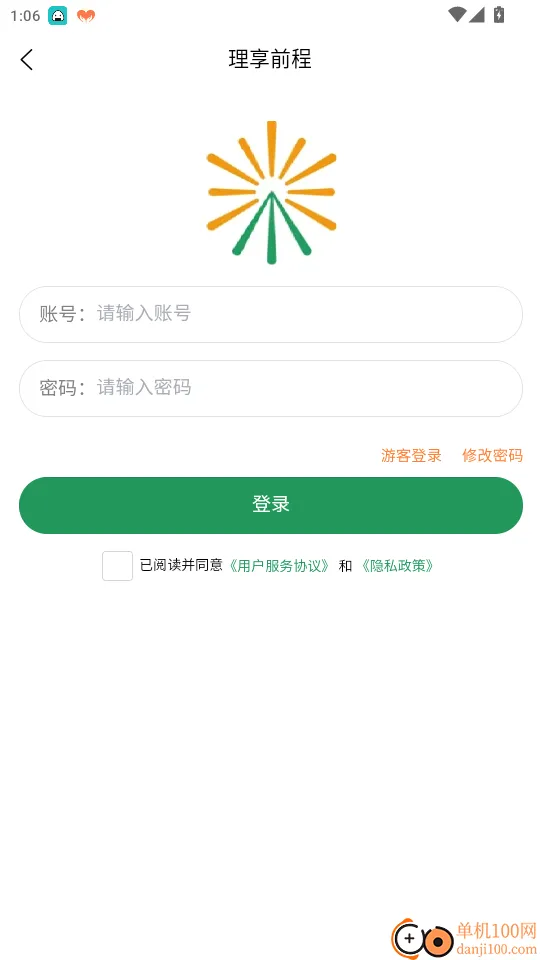 理享前程官网版