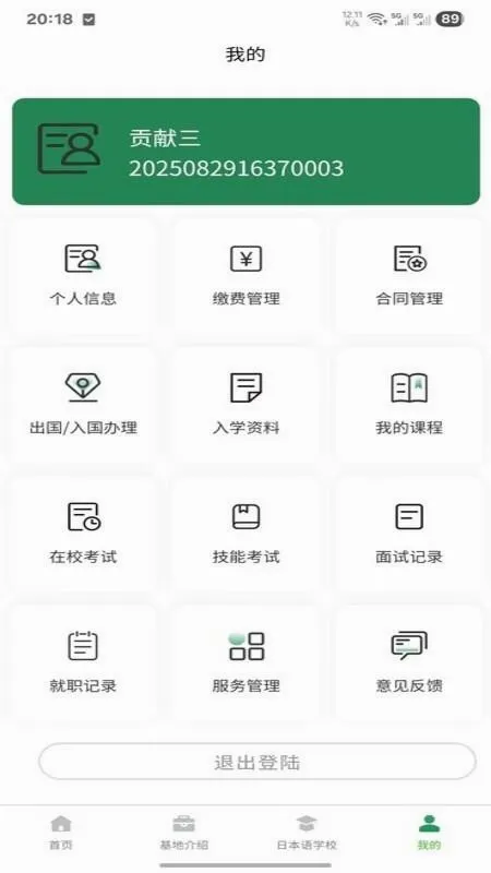 理享前程最新手机版v1.0.3 免费版