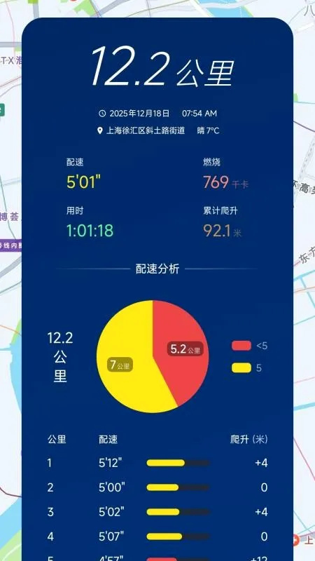 Cheer运动(跑步运动记录)v48-cn 官方正版