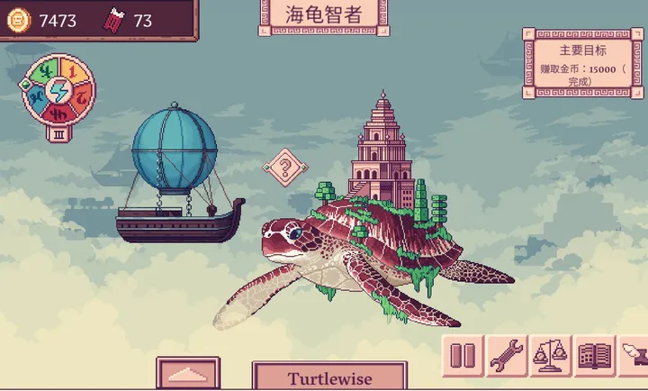 云端商人(天空贸易游戏)v1.1.4 免费版