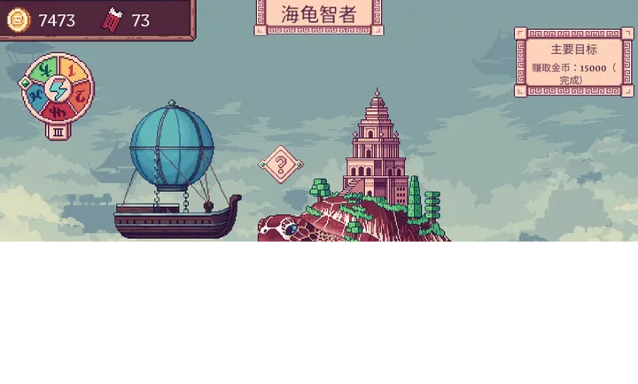云端商人(天空贸易游戏)v1.1.4 免费版