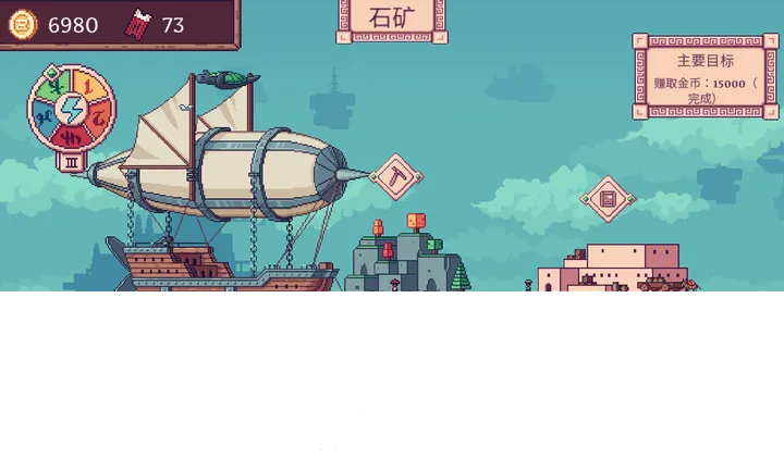 云端商人(天空贸易游戏)v1.1.4 免费版