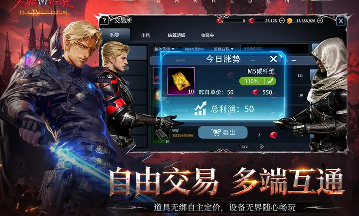 天墟传说(暗黑末世手游)v1.0.0.5 手机版