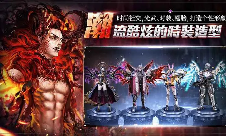 天墟传说(暗黑末世手游)v1.0.0.5 手机版