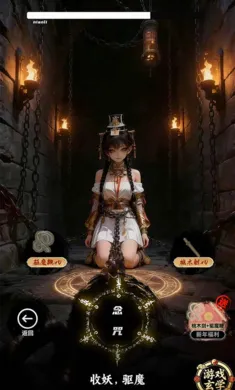 放开那个女妖让我来2026官方最新版本v1.26040502 安卓版