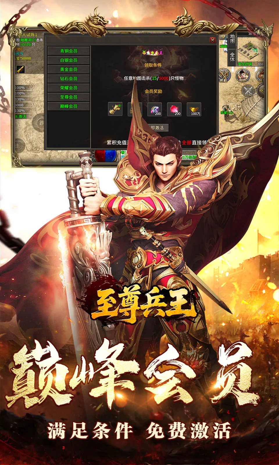 至尊兵王安卓版手机版v1.0.2 手机版