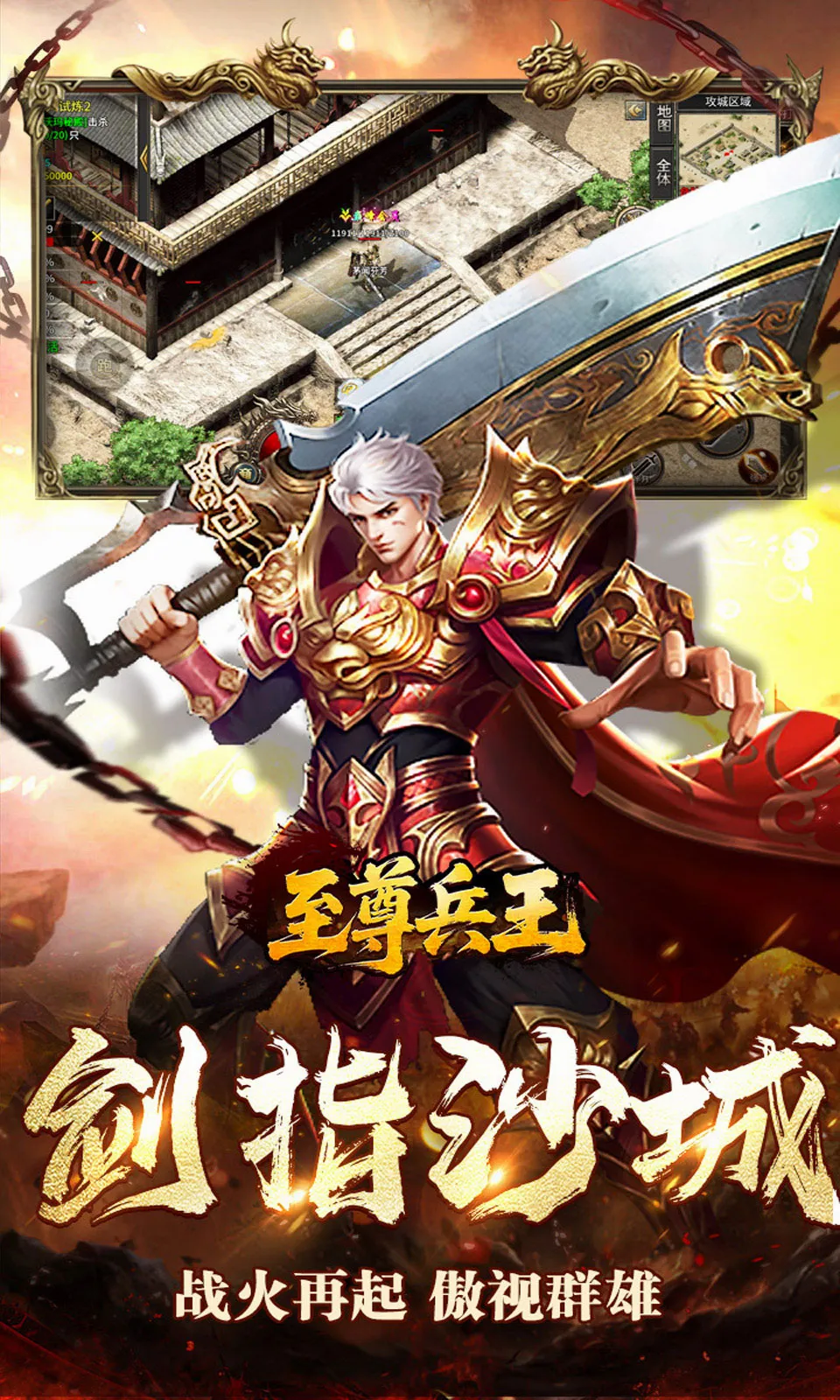 至尊兵王安卓版手机版v1.0.2 手机版