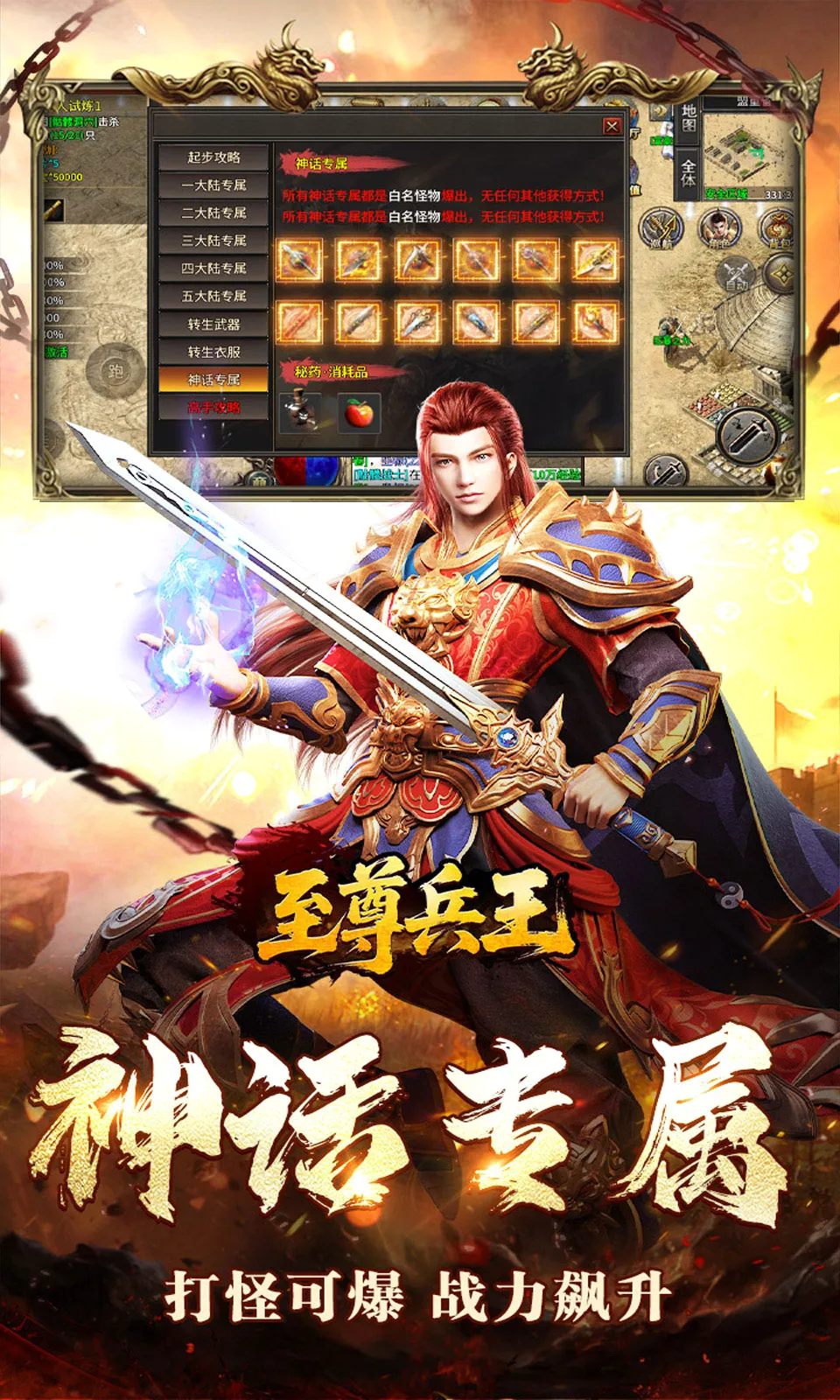 至尊兵王安卓版手机版v1.0.2 手机版