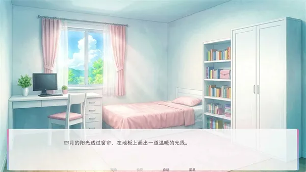 和这样的我恋爱吧(恋爱剧情Galgame)v1.0 官方正版