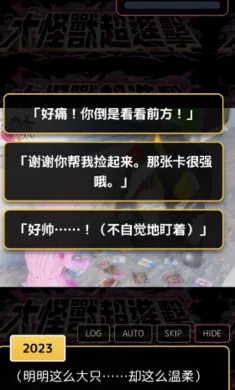爱上宇宙恐龙杰顿(怪兽恋爱视觉小说)v蓝色沸点康主义网页打包 官方正版