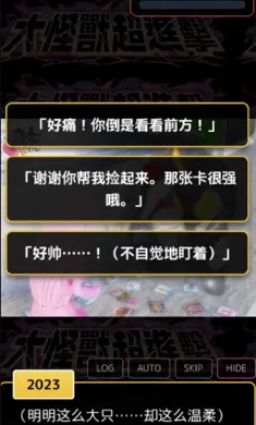 爱上宇宙恐龙杰顿(怪兽恋爱视觉小说)v蓝色沸点康主义网页打包 官方正版