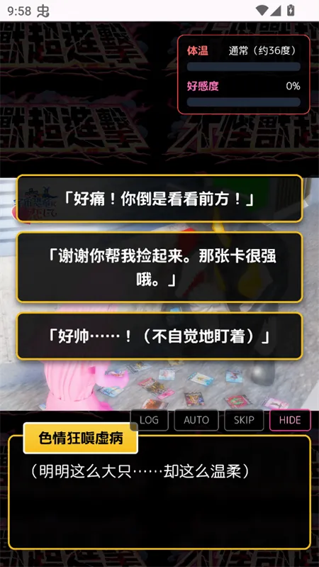 爱上宇宙恐龙杰顿(怪兽恋爱视觉小说) 爱上宇宙恐龙杰顿(怪兽恋爱视觉小说)