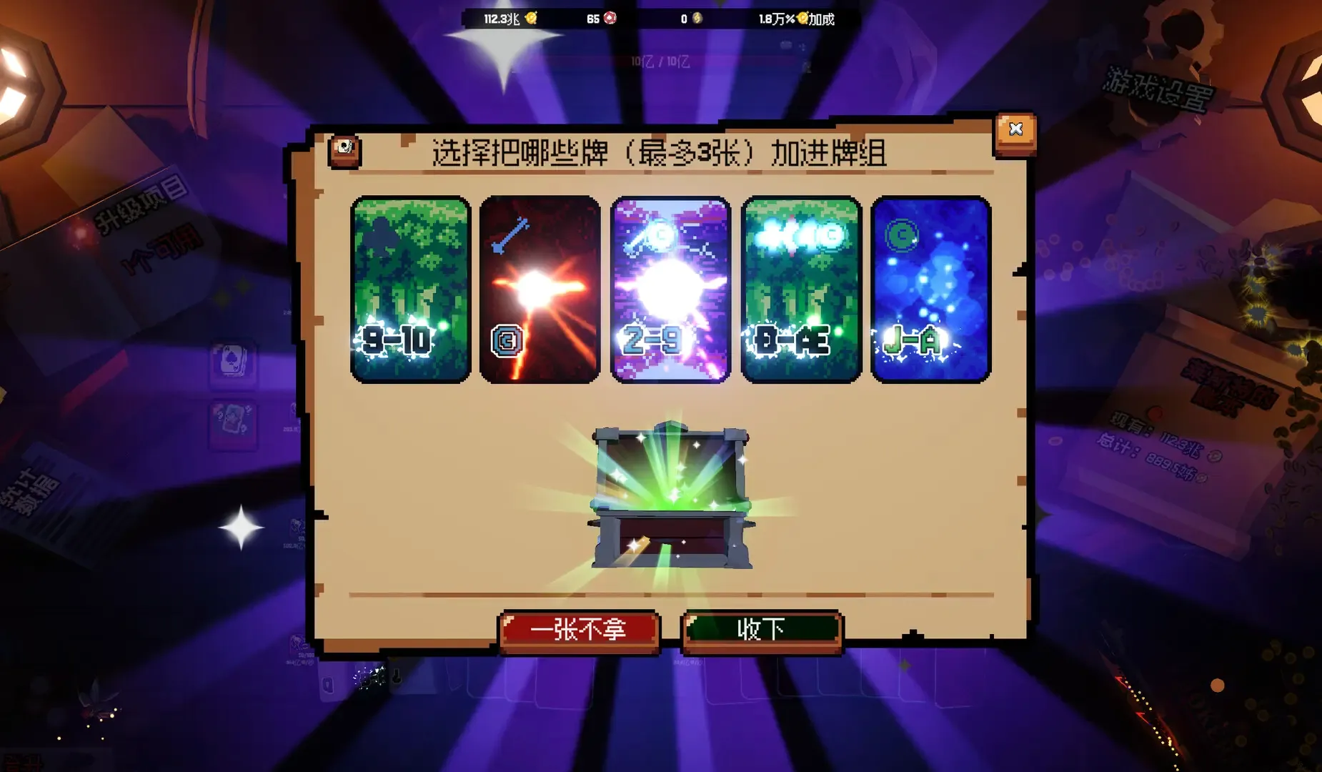 翻天喜地凑大钱(扑克放置点击游戏)v1.0.10 官方正版