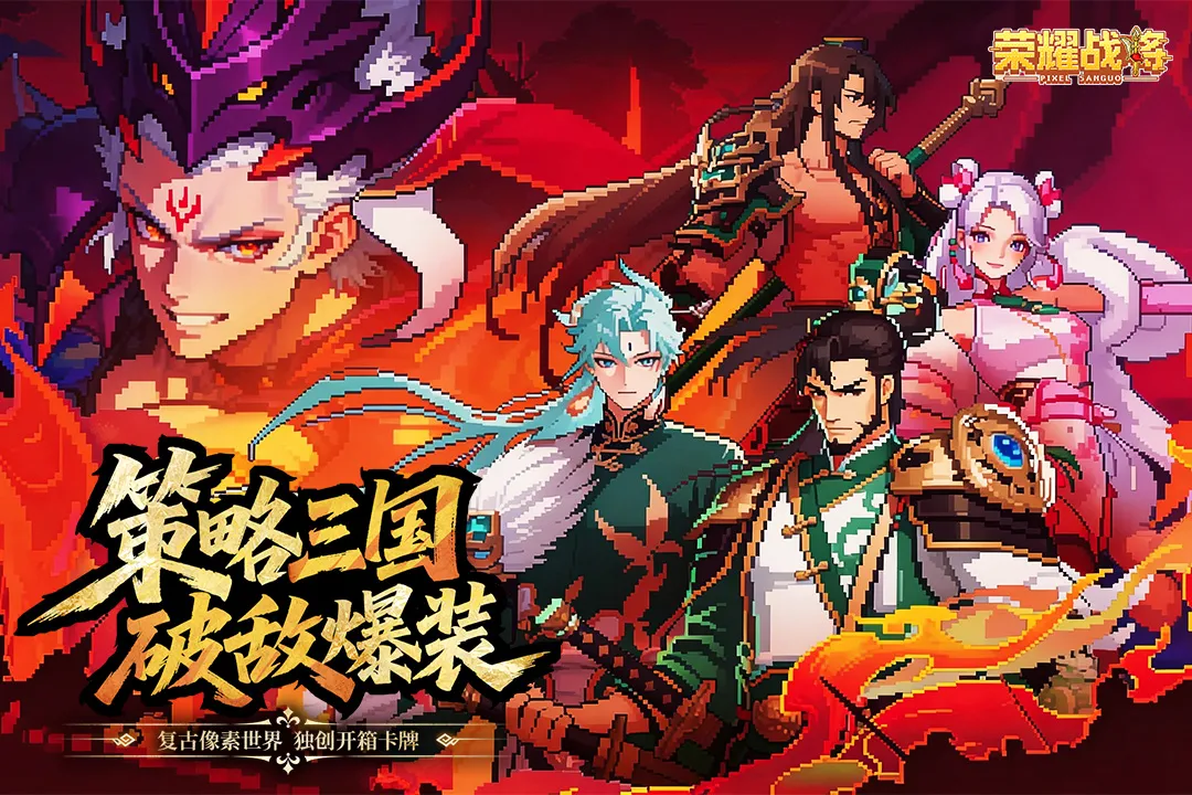 荣耀战将2026最新版本v2003001 免费版