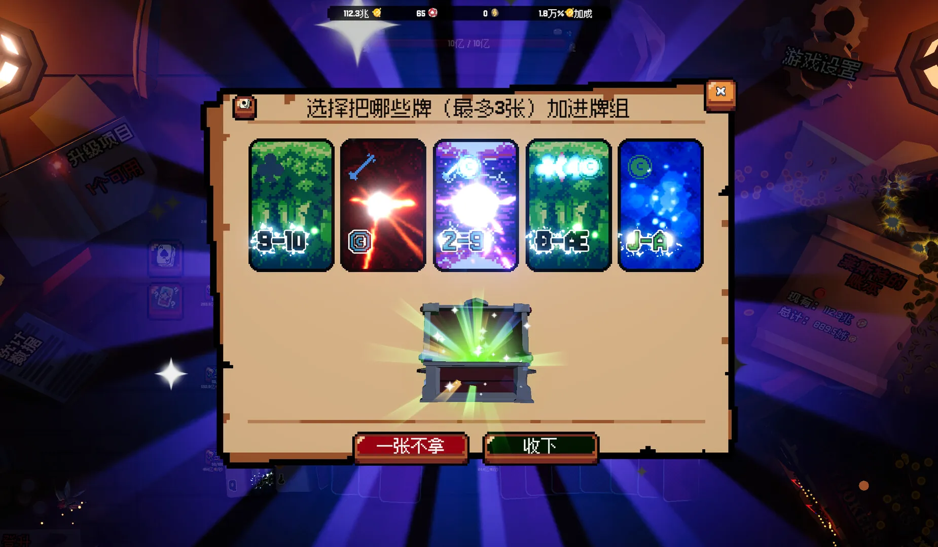 翻天喜地凑大钱(扑克放置点击游戏)v1.0.10 官方正版