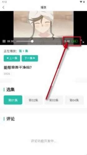 弹珠动漫(动漫追番软件) 弹珠动漫(动漫追番软件)