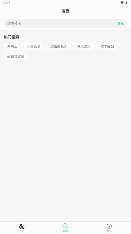 弹珠动漫(动漫追番软件)v2.0.10 免费版