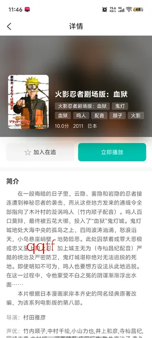 弹珠动漫(动漫追番软件) 弹珠动漫(动漫追番软件)