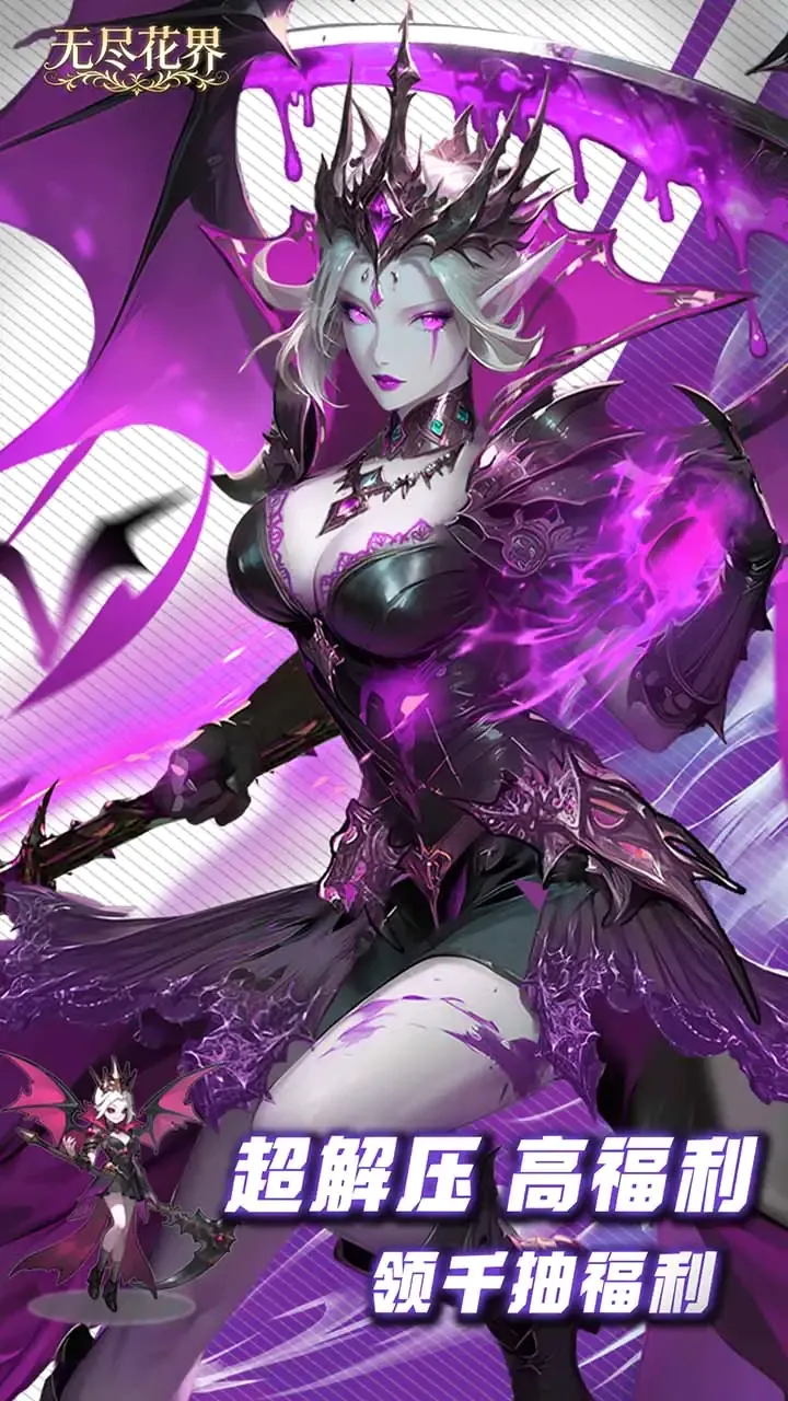 无尽花界2026官方最新版本v1.0.6 手机版