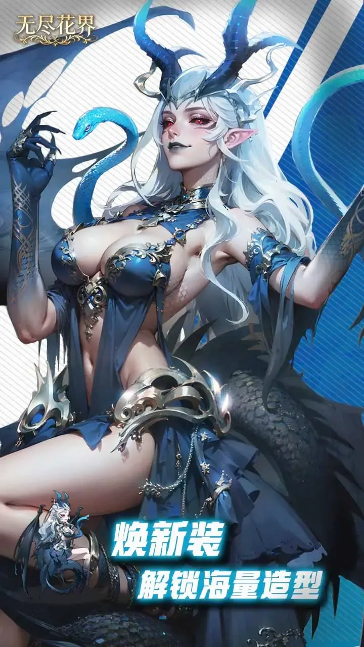 无尽花界2026官方最新版本v1.0.6 手机版