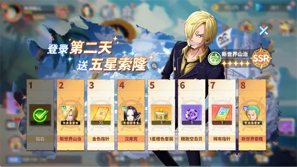 维西之王(航海王冒险手游) 维西之王(航海王冒险手游)